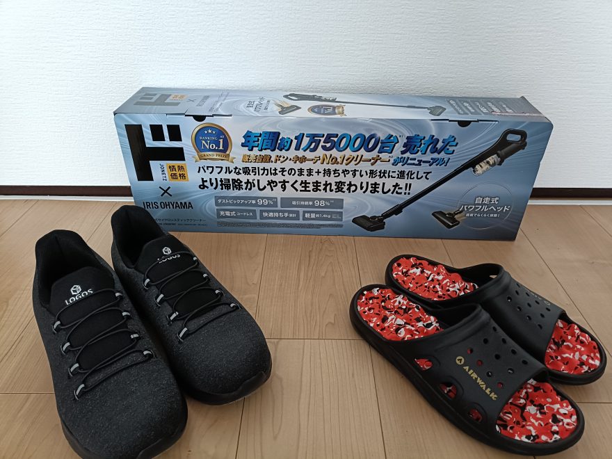 今日のお買い物
